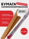 Фото превью товара - #1