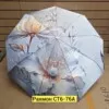 Фото превью товара - #0