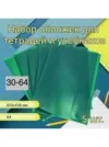 Фото превью товара - #0